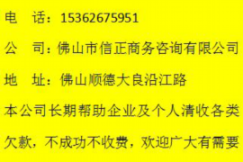 肇庆如何避免债务纠纷？专业追讨公司教您应对之策